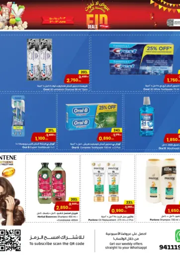 Eid Deals من مركز سلطان